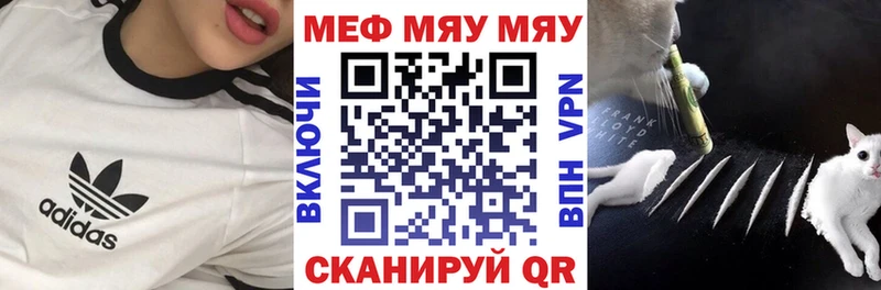 наркотики  Шахты  Мефедрон мяу мяу 